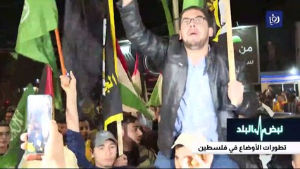 تطورات الأوضاع في فلسطين