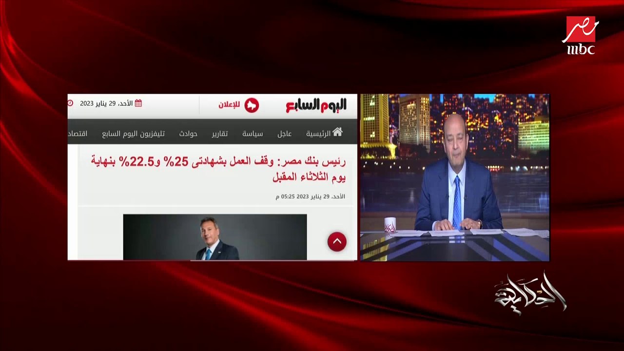 التلات آخر يوم لشهادات الـ٢٥٪؜ والـ٢٢.٥٪؜ والحص...