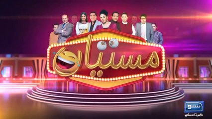 Mastiyan  29 Jan 23 | Donald Trump Aur Joe Biden