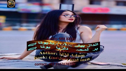 ankhen bolte hen andaz byan karta hy, mohabat men usy jo kuch mila hota hay