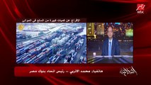 كيف ومتى ينخفض التضخم؟.. محمد الأتربي رئيس اتحاد بنوك مصر يوضح