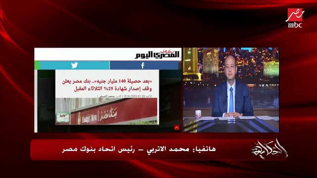 محمد الأتربي: موارد مصر من العملات الأجنبية تتجاوز 90 مليار دولار