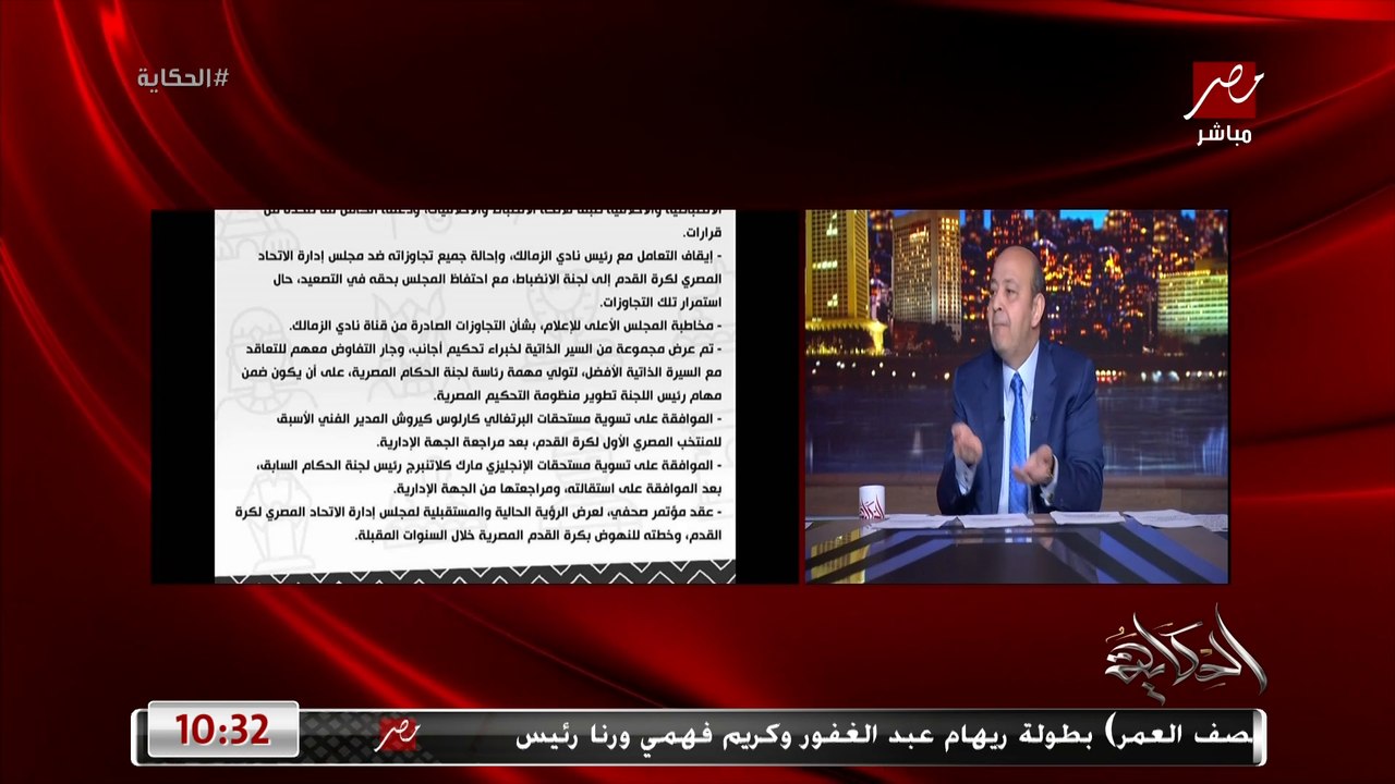 عمرو اديب: اللي يهين حد يتحاسب.. ده بديهي مفيش...
