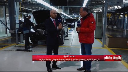 الرئيس التنفيذي لمجموعة "جلوبال أوتو للسيارات": طموحاتنا ليس لها حدود وهدفنا اننا نكبر ثم نصدر