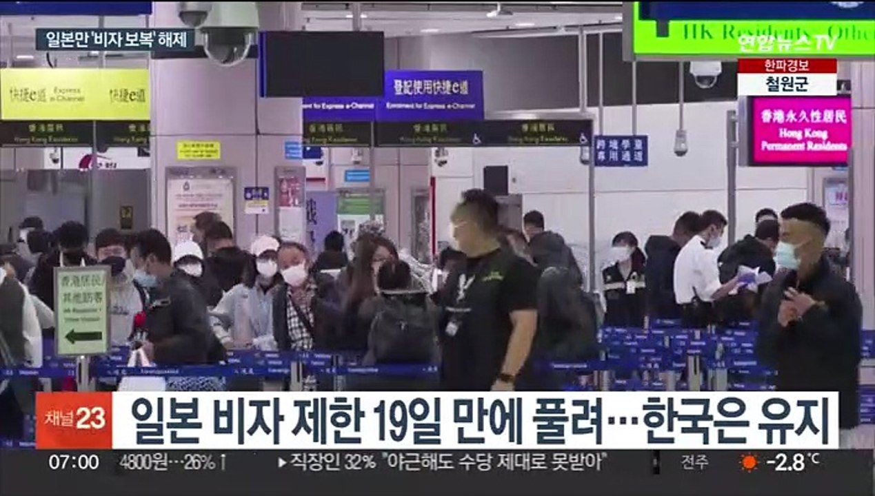 중국, 일본 '비자 보복' 해제…한국 제한은 유지 전망