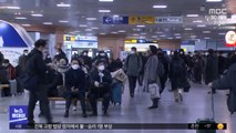 '실내 마스크' 해제 첫날‥시민들 표정은?