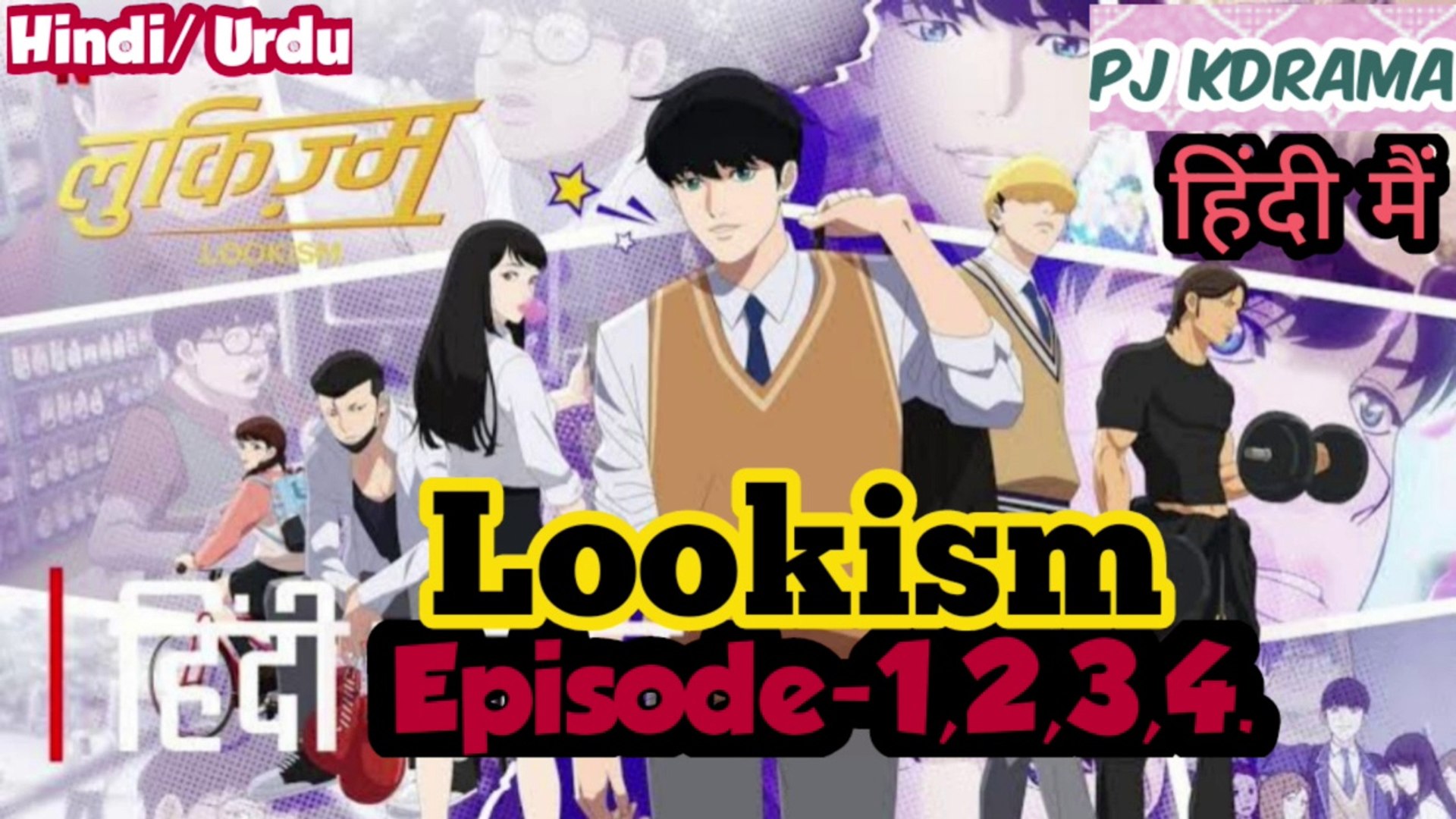 Lookism Episode -1,2,3,4. (Urdu/Hindi Dubbed) English Subtitle #Korean  An!me #Kdrama #PJKdrama #2023 - video Dailymotion