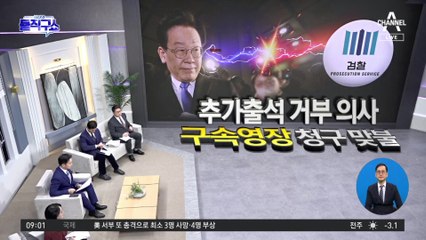 檢 질의서 100장에 달했지만…이재명, ‘33쪽 진술서’로 묵비권 행사