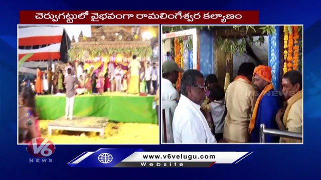 Police Officials Inspects Security Arrangements At Cheruvugattu Ramalingeswara Swamy Kalyanam _ V6