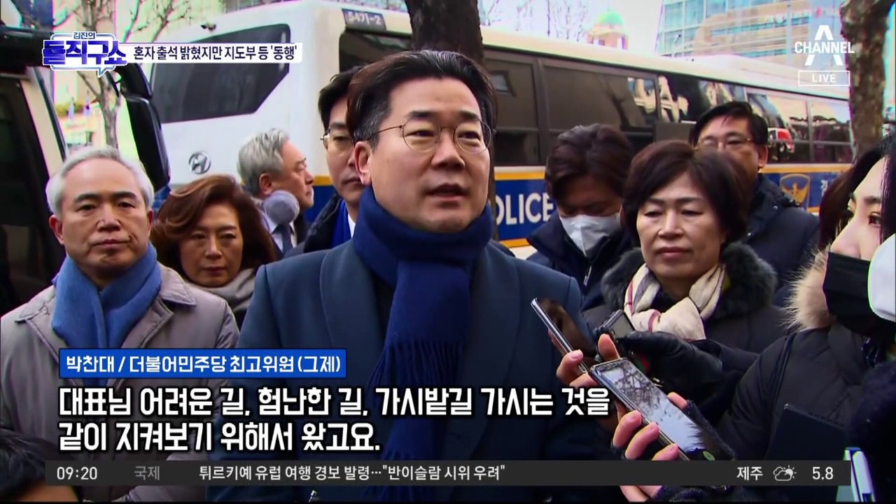 이재명 대표 “혼자 출석” 밝혔지만…민주당 지도부 등 10여 명 동행
