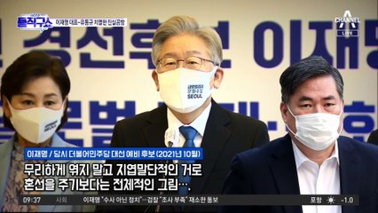범죄 몰랐다는 이재명에…유동규 “얼마나 다급했으면...”
