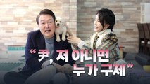 [뉴스라이브] 김건희 여사, 조용한 내조 끝?...첫 정치권 단독 오찬 / YTN