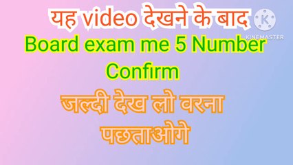 Most important MCQ Questions for board exam