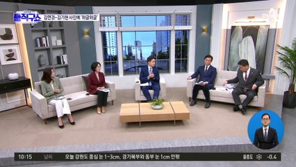 김연경·남진, 김기현 응원 인증샷에 설왕설래