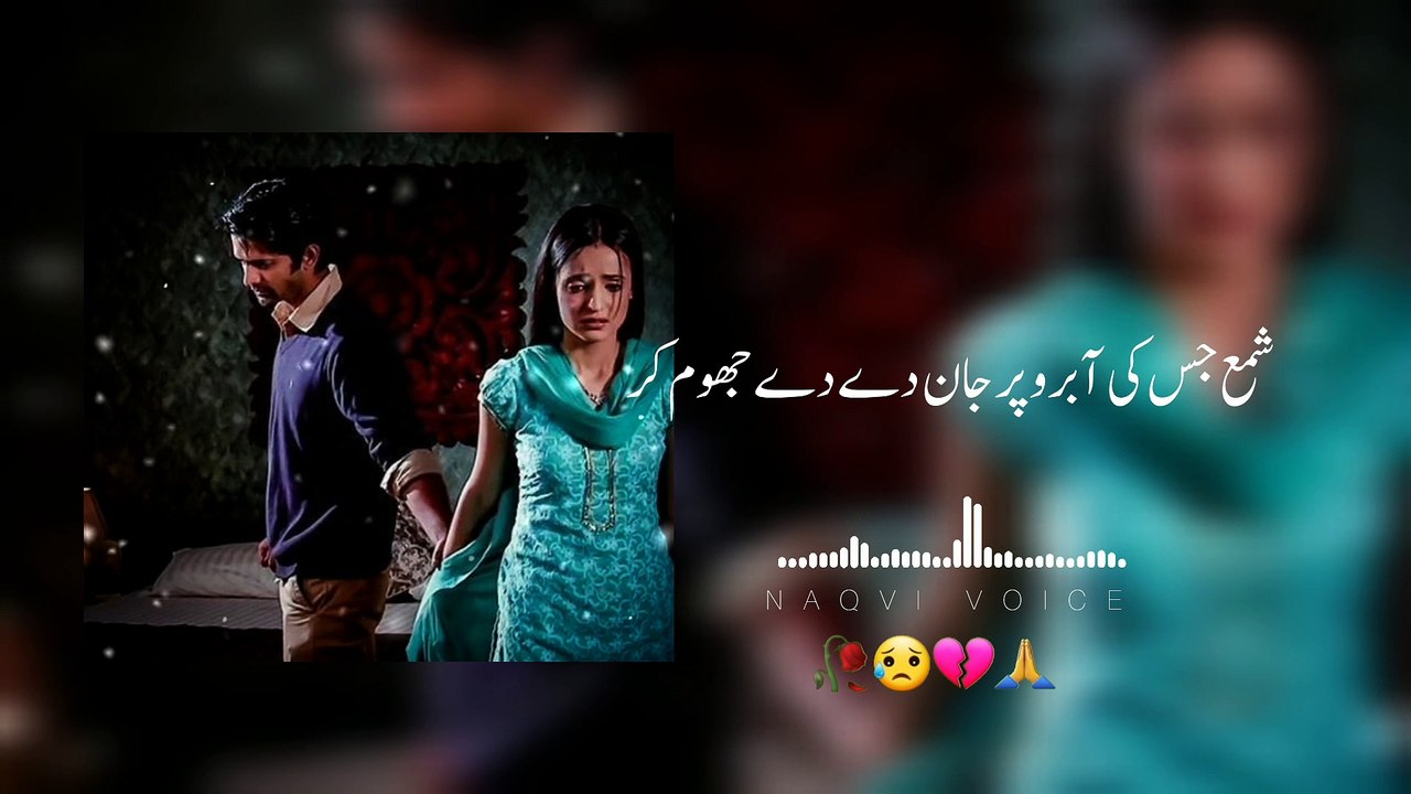Ek Wada Hai Kisi Ka Jo Wafa Hota Nahin | एक वा'दा है किसी का जो वफ़ा होता नहीं | Naqvi Voice