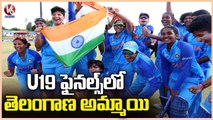 India Lifts Womens U19 T20 World Cup _ India Vs England Womens World Cup _ V6 News