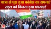 Bharat Jodo Yatra : यात्रा से पूरा हुआ कांग्रेस का सपना, राहुल को कितना हुआ फायदा?  Congress