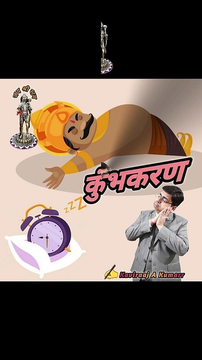 Kumbhkaran