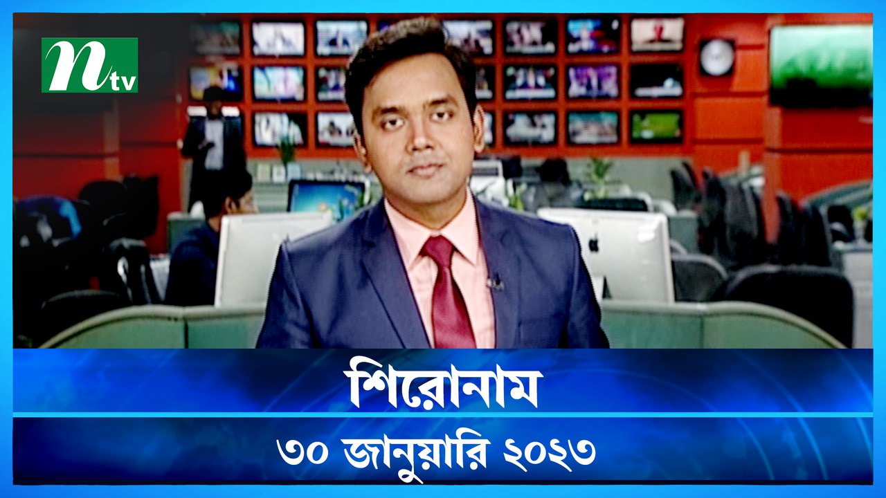 Shironam | 30 January 2023