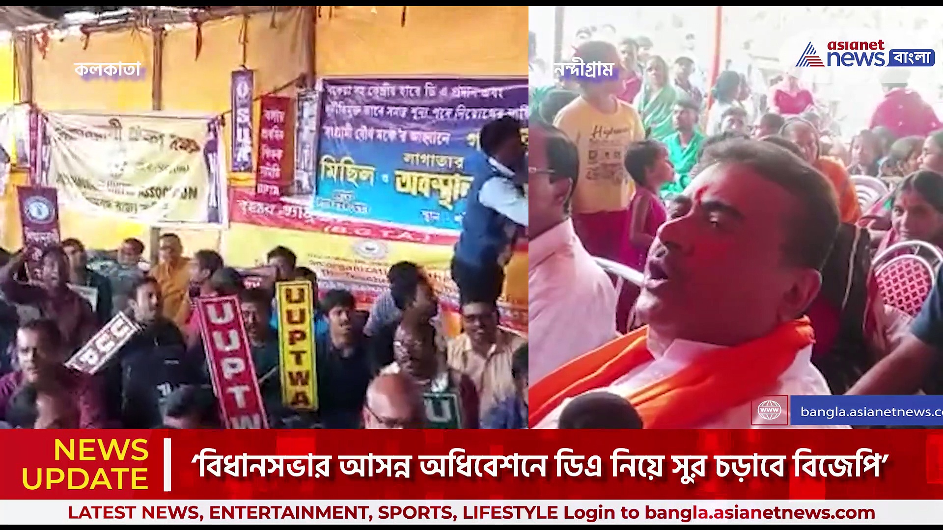 ডিএ আন্দোলনকারীদের পাশে শুভেন্দু, নৌশাদের গ্রেফতারিতে মুখ্যমন্ত্রীকে তোপ