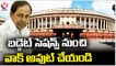 CM KCR Meeting On Parliament Budget Sessions With MP's In Pragathi Bhavan _ V6 News