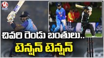 Ind vs NZ, 2nd T20I_ India Beat New Zealand India Won By 6 Wickets _ V6 News