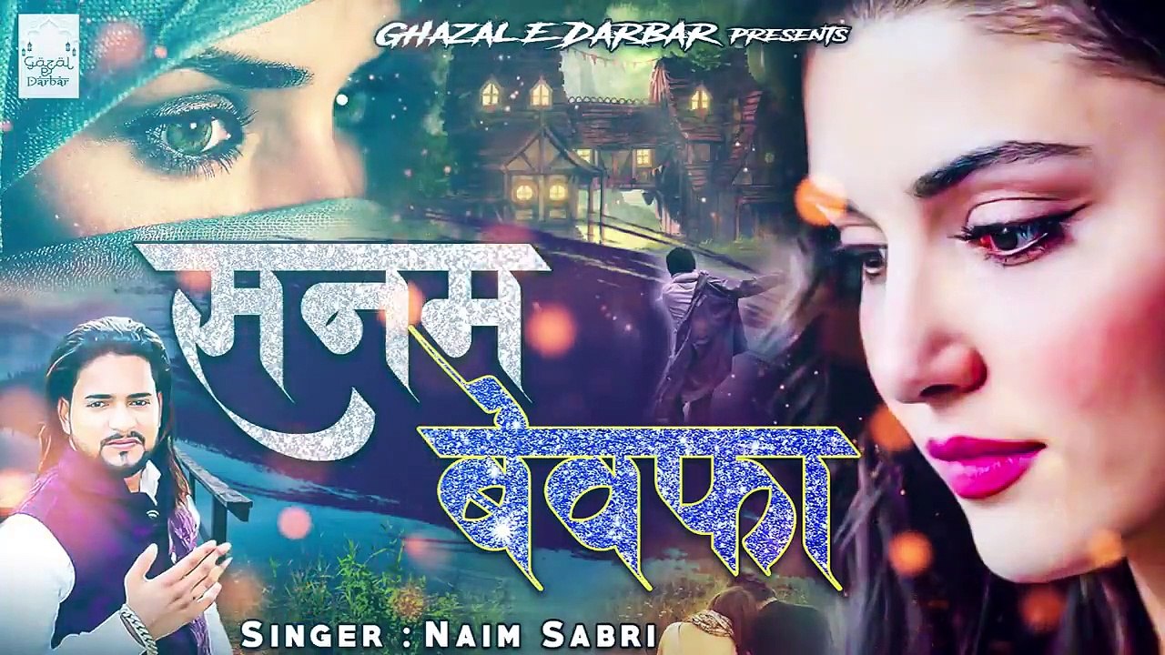 दिल रो पड़ेगा ऐसा दर्दभरा ग़ज़ल सुनके | Sanam Bewafa | Taqdeer Me Nhi Tha Tera Pyar #Naim Sabri #Ghazal