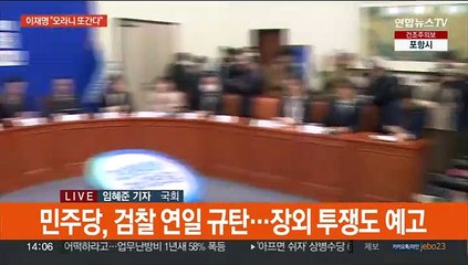 이재명 "검찰 추가 소환 부당하지만 또 가겠다"