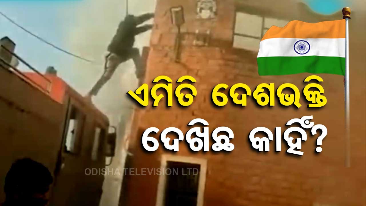 News Fuse | Man risks life to save National Flag in Haryana, jumps into raging fire