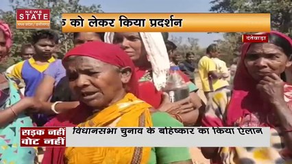 Chhattisgarh News : Dantewada में ग्रामीणो ने सड़क को लेकर किया प्रदर्शन |