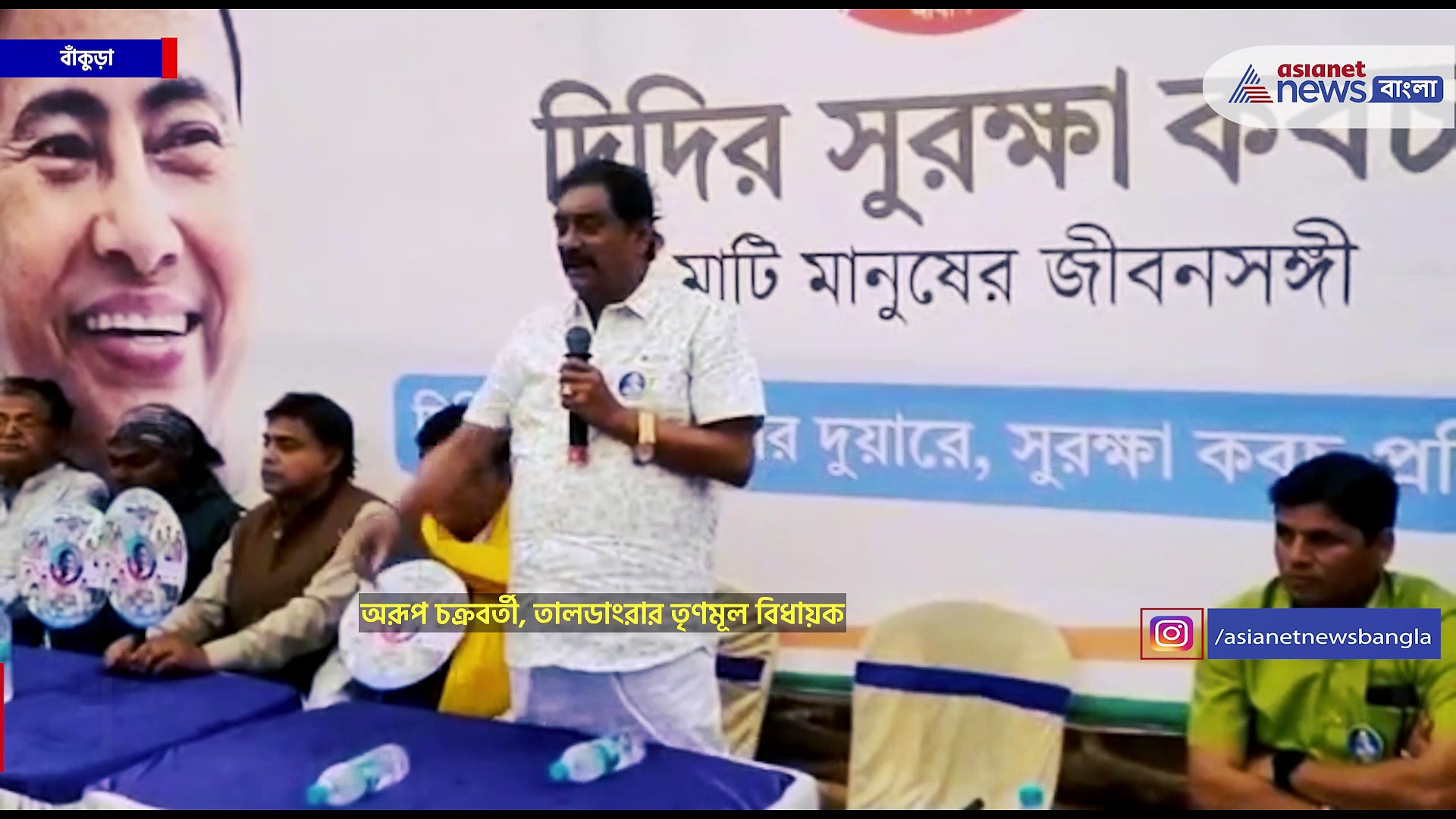 বিডিও-পুলিশকে ঘাড়ধাক্কা দিয়ে বের করে দেওয়ার হুমকি তৃণমূল বিধায়কের