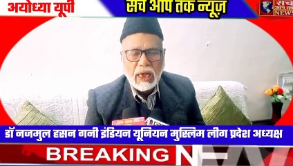 अयोध्या में  शराब बंद होना चाहिए यह मांग इंडियन मुस्लिम लीग के प्रदेश अध्यक्ष डॉ नजमुल हसन गनी  ने केंद्र और राज्य सरकार से की है