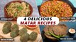 4 झटपट बनणाऱ्या सोप्या मटार रेसिपीज | 4 Delicious Matar Recipes | Ruchkar Mejwani Recipes