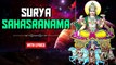 Surya Sahasranama With Lyrics | सूर्य सहस्रनामा | Lord Surya | Most Powerful Stotram | Rajshri Soul