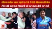 U-19 T-20 World Cup:CM Manohar Reached Shefali Verma House|कप्तान शैफाली वर्मा के घर पहुंचे सीएम