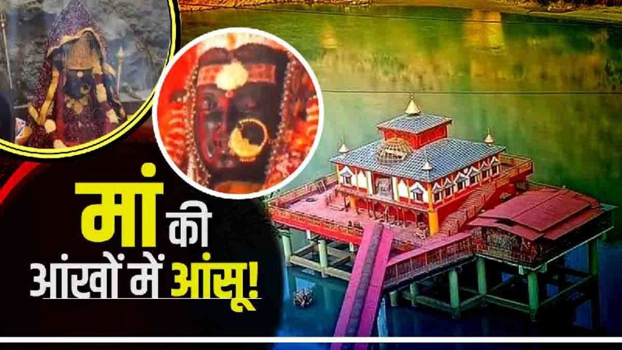 उत्तराखंड की रक्षक मां धारी देवी की आंखों में आंसू, क्या है वायरल वीडियो का मामला