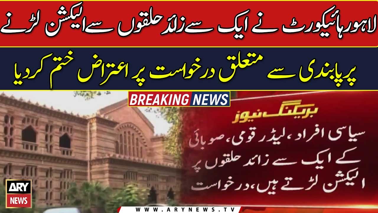 LHC moved against contesting election for multiple seats