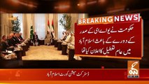 UAE President Mohammed Bin Zayed Al Nahyan visit to Islamabad canceled
