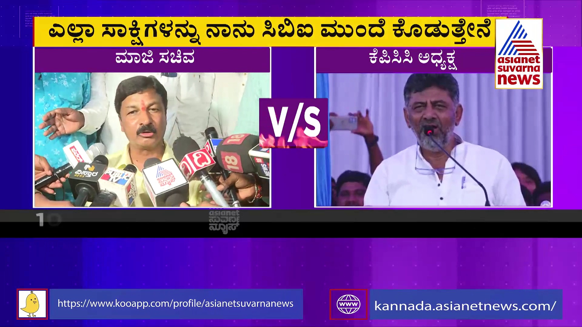 ನನ್ನನ್ನು ಸಮಯ ಕಾದು ಡಿಕೆಶಿ ಹೊಡೆದಿದ್ದಾರೆ: ರಮೇಶ್ ಜಾರಕಿಹೊಳಿ ಕಿಡಿ 