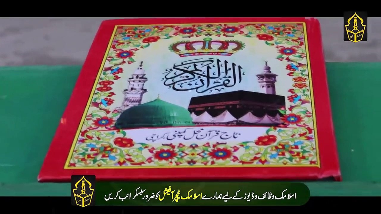 Just recite one name of Allah in two nights and you will become rich - Islamic Teacher