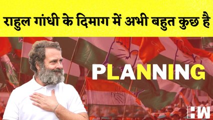 Bharat Jodo Yatra के समापन पर Rahul Gandhi का बड़ा बयान कहा- मेरे दिमाग में अभी बहुत कुछ है| Congress