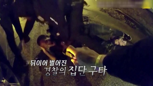 美 경찰, 또 흑인 구타 사망...'난폭 운전' 했다며 과잉 제압 / YTN