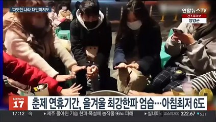 아열대 대만 덮친 '북극 한파'…이틀간 146명 사망 추정