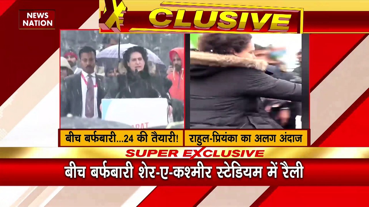 Bharat Jodo Yatra : Srinagar में राहुल गांधी की भारत जोड़ो यात्रा का समापन |