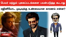 Rajinikanth Photo-வை பயன்படுத்த தடை விதிக்க காரணம் இதுதானா?