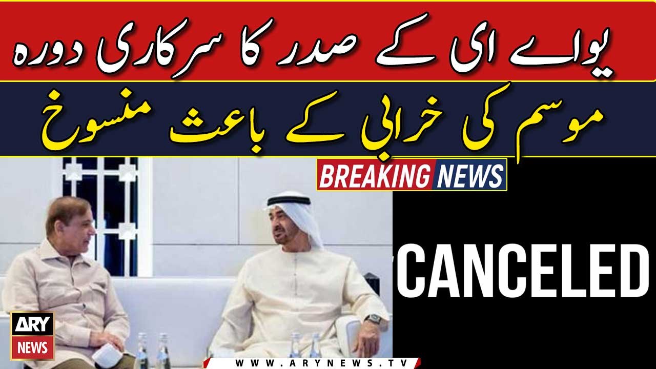 UAE President's visit to Pakistan cancelled due to bad weather