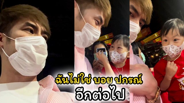 บอย ปกรณ์ ถูกทักว่าเป็นนักร้องเพลงฮิต ทรงอย่างแบด ทำชาวเน็ตขำไม่ไหว