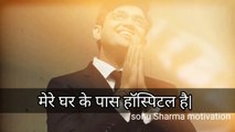 Sonu-Sharma-Motivational-Story-Whatsapp-Status-Video