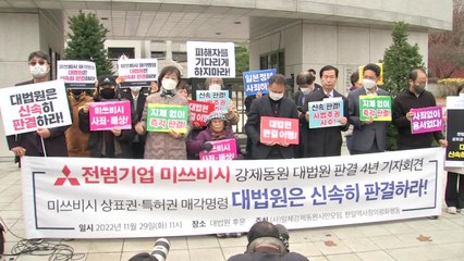 '강제징용' 핵심 쟁점에 인식 차..."계속 논의" / YTN