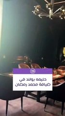 حليمة بولند في ضيافة محمد رمضان في القاهرة